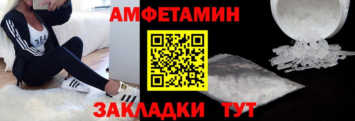 Amphetamine  Амфетамин Розовый  Амфетамин  Узловая  Вход с VPN 