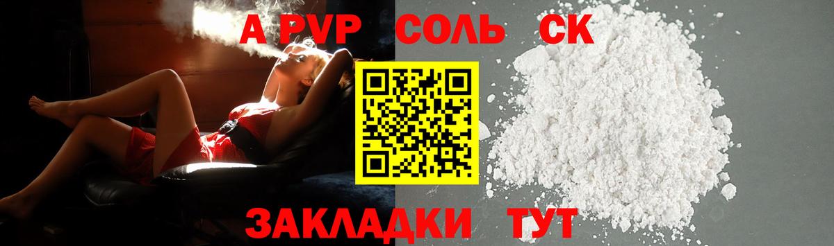 А ПВП СК Узловая
