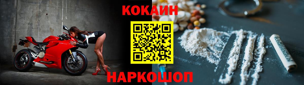COCAIN  Вход с VPN  COCAIN Эквадор  Узловая  Кокаин Перу 