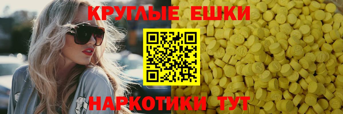 Ecstasy VHQ  Вход с VPN  Ecstasy Philipp Plein  Узловая 