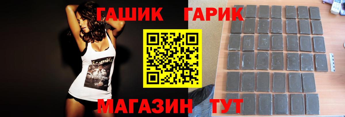 Гашиш hashish  Вход с VPN  ГАШ  Гашиш Ice-O-Lator  Узловая 
