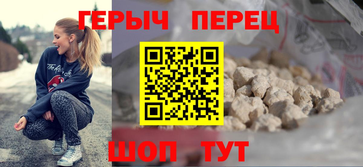 ГЕРОИН белый Узловая