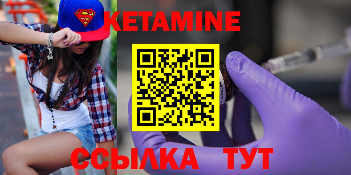 КЕТАМИН ketamine Узловая