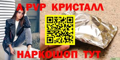 а пвп мука Моздок