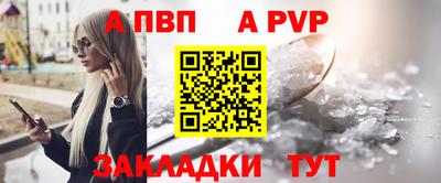 а пвп мука Моздок