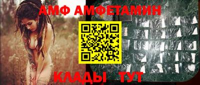 амф Можайск