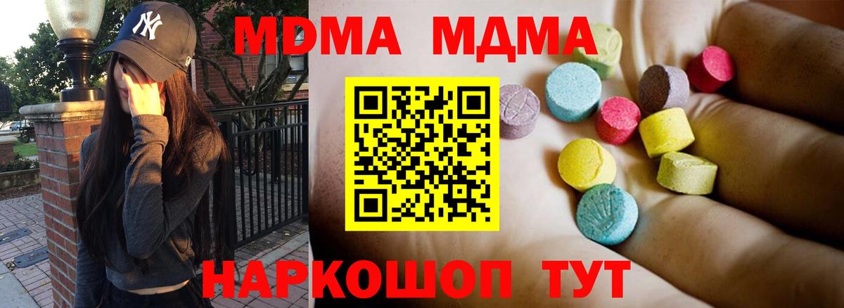 МДМА VHQ Узловая