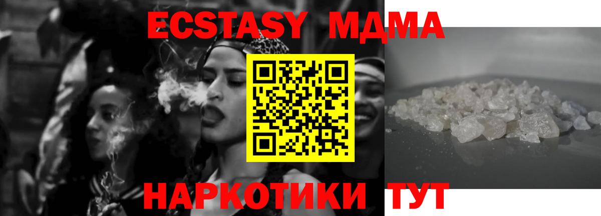 Узловая  MDMA VHQ  MDMA  Вход с VPN  МДМА crystal 