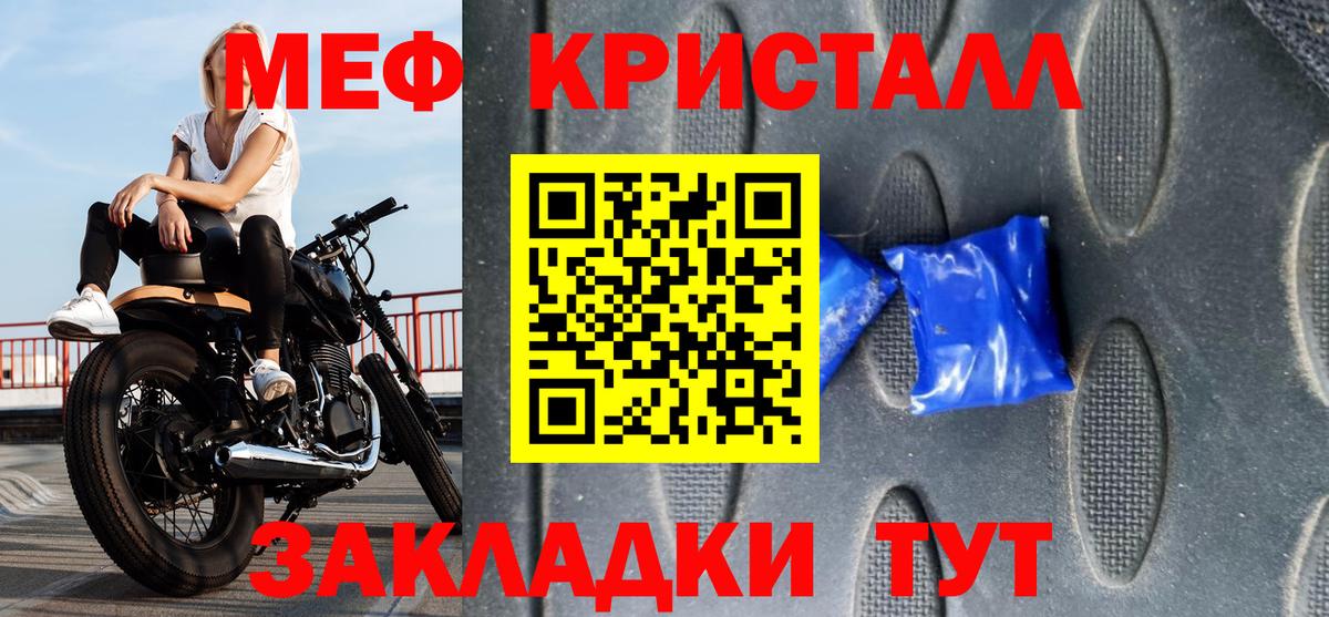 Мефедрон мяу мяу  МЯУ-МЯУ  Узловая  Вход с VPN 