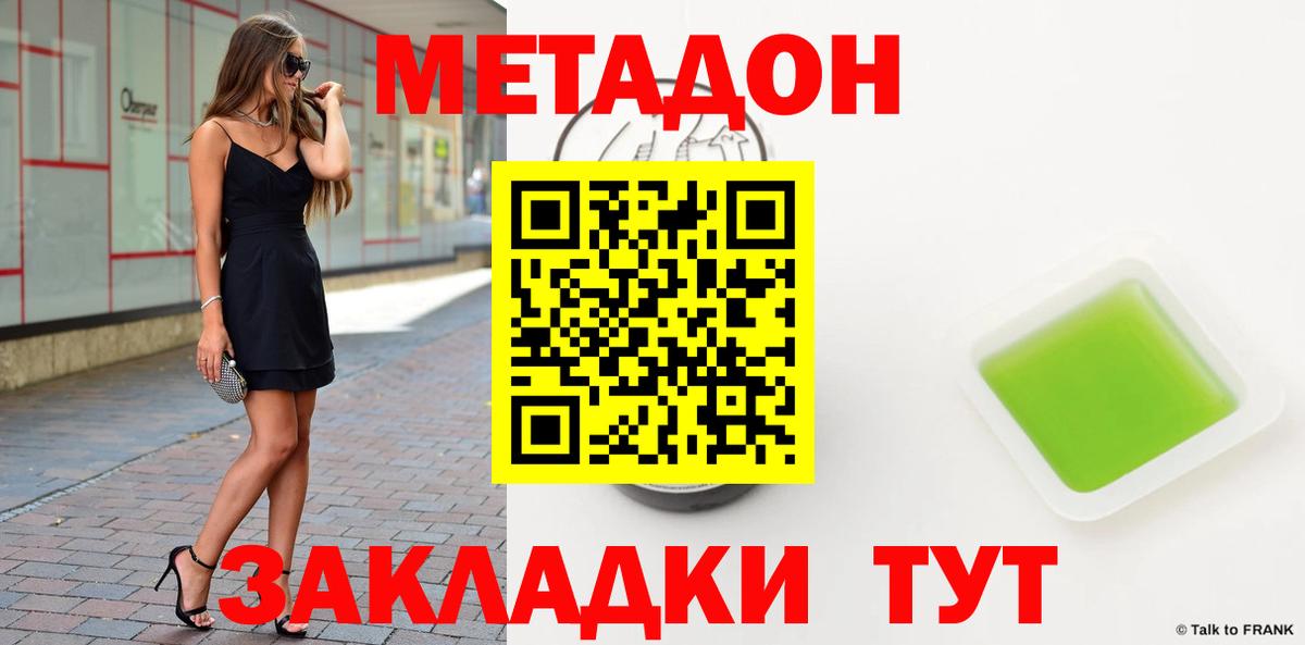 Метадон VHQ    tor  Узловая  Вход с VPN  МЕТАДОН VHQ 