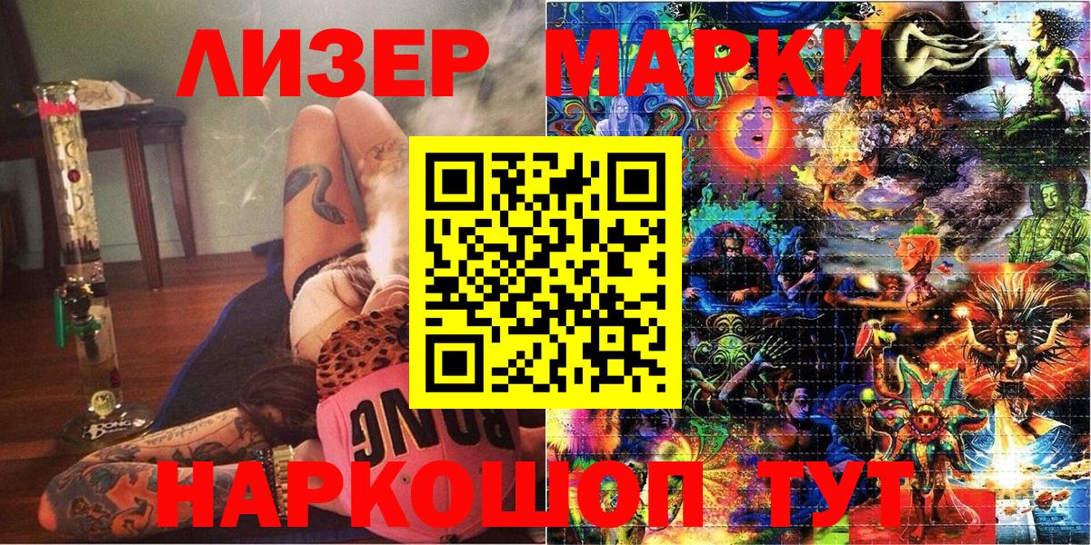 Узловая  Марки NBOMe  Вход с VPN  Марки NBOMe 1,5мг 