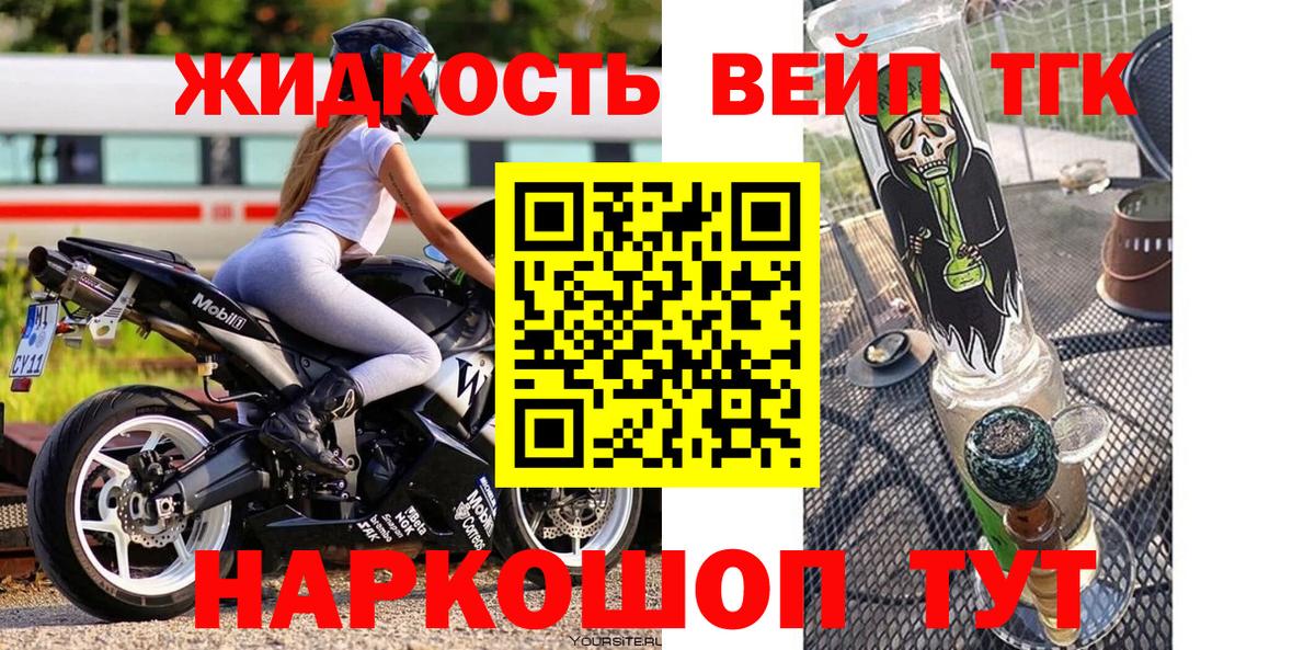 ТГК вейп  Вход с VPN  Узловая  ТГК вейп 