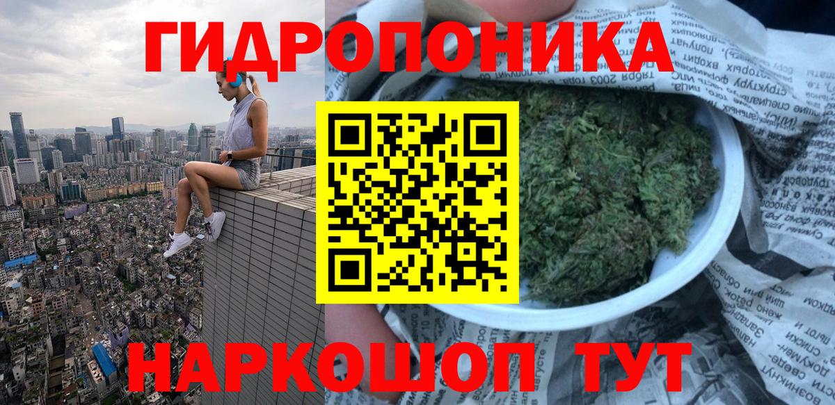 Бошки Шишки Ganja Узловая